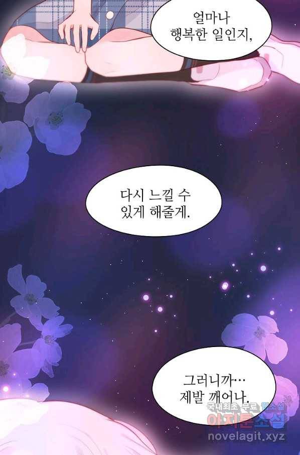 저승사자와 함께 30화 44