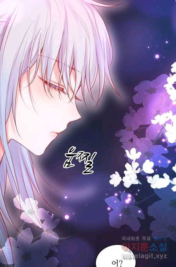 저승사자와 함께 30화 45
