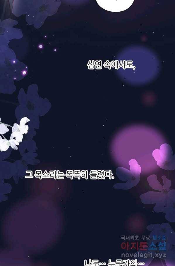 저승사자와 함께 30화 46