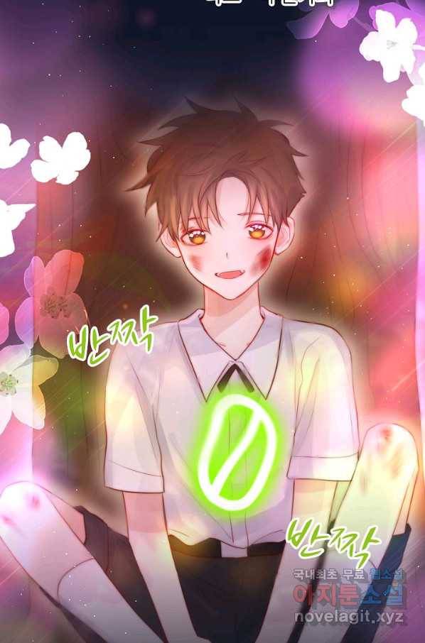 저승사자와 함께 30화 47