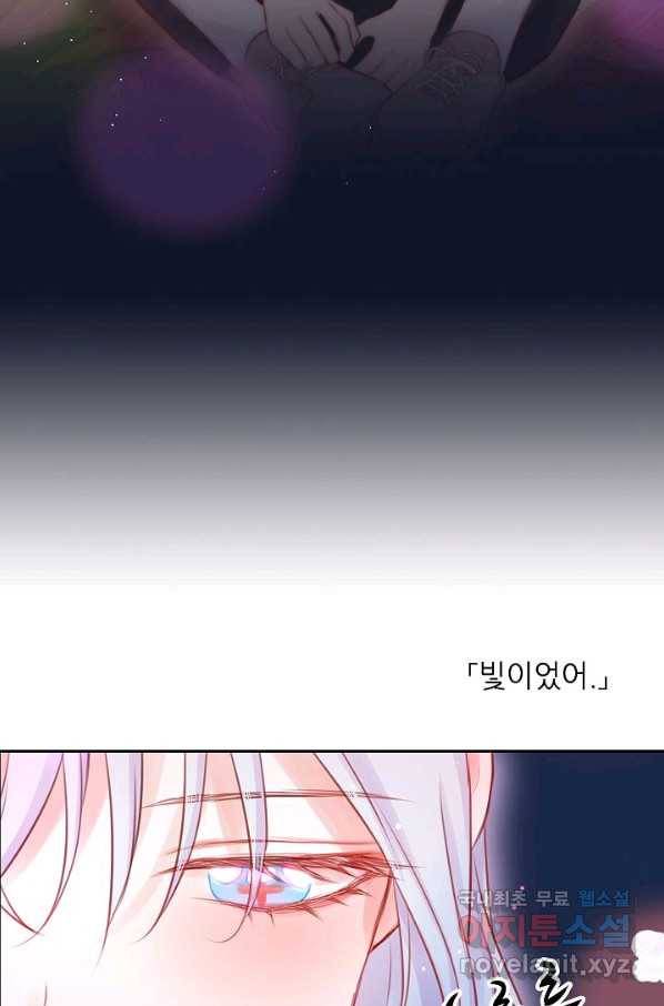 저승사자와 함께 30화 48
