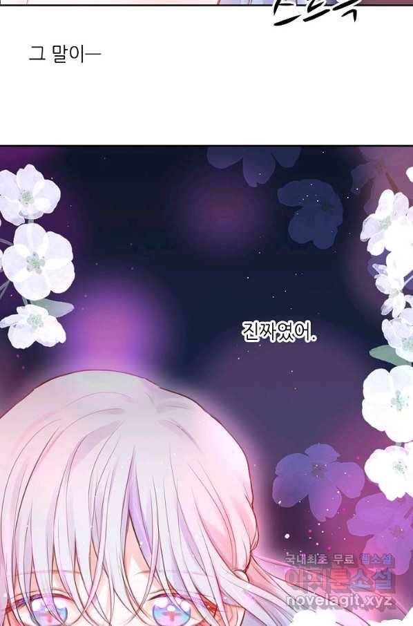 저승사자와 함께 30화 49