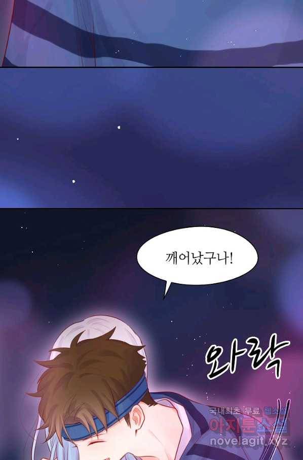 저승사자와 함께 30화 52