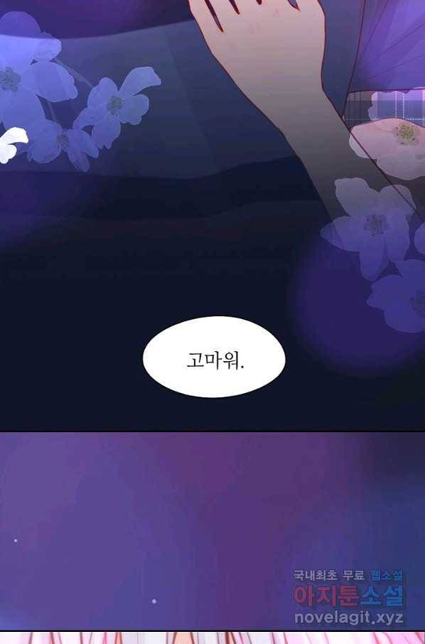 저승사자와 함께 30화 56