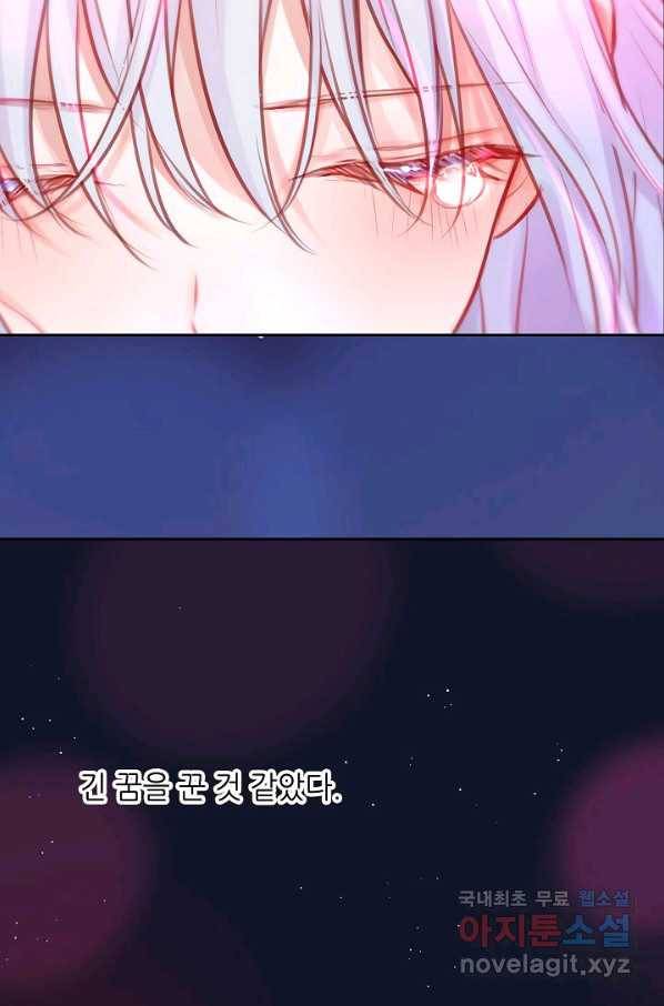 저승사자와 함께 30화 57
