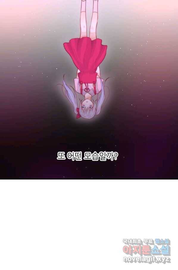 저승사자와 함께 30화 59