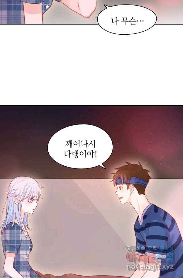 저승사자와 함께 30화 62