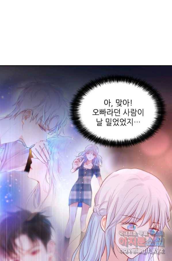 저승사자와 함께 30화 64