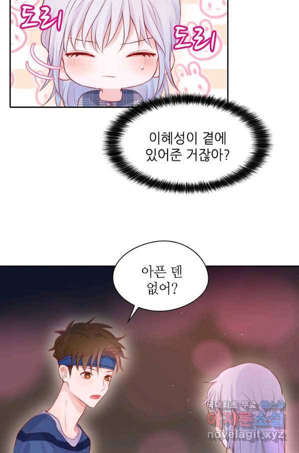 저승사자와 함께 30화 66