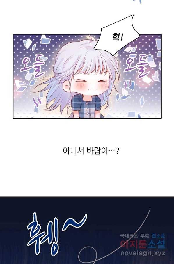 저승사자와 함께 30화 68