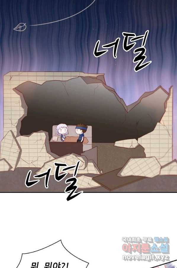 저승사자와 함께 30화 69