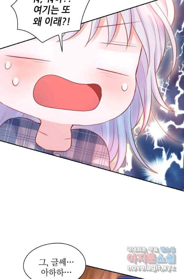 저승사자와 함께 30화 70