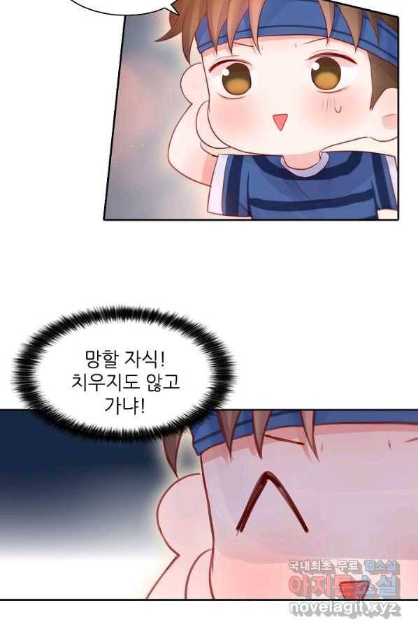 저승사자와 함께 30화 71