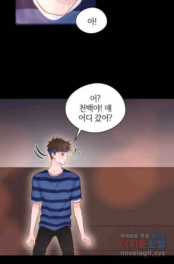 저승사자와 함께 30화 73