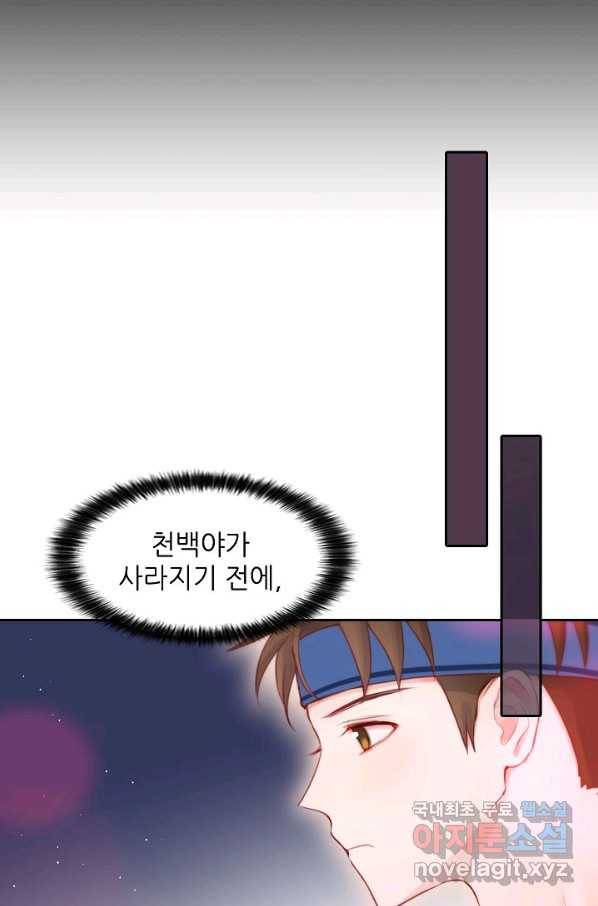 저승사자와 함께 30화 77
