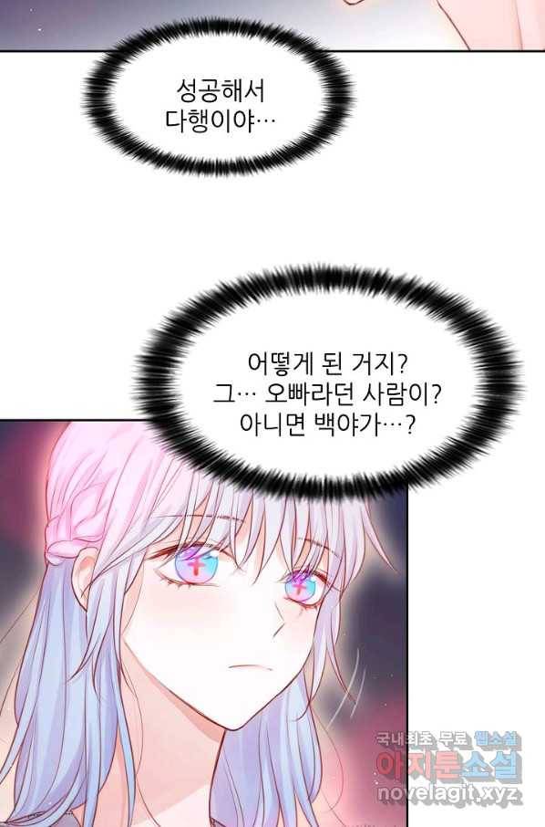 저승사자와 함께 30화 78