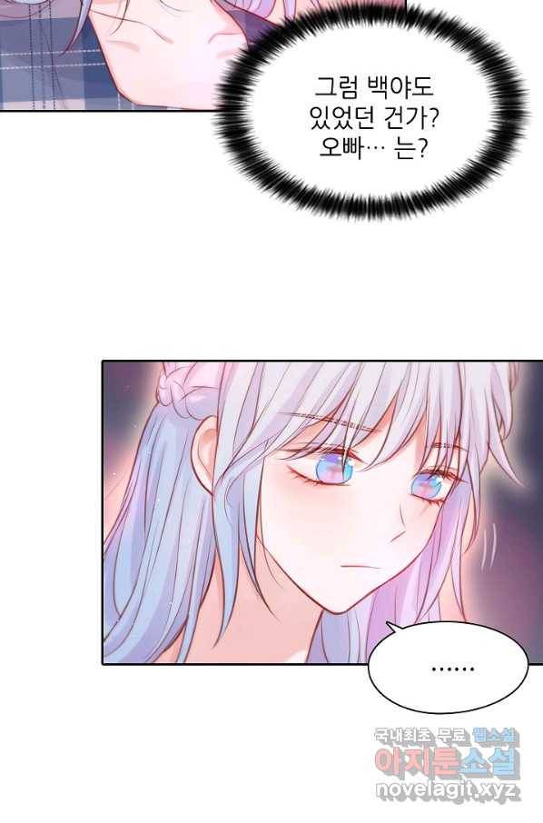 저승사자와 함께 30화 79