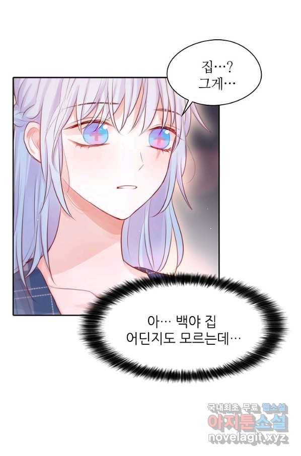 저승사자와 함께 30화 81