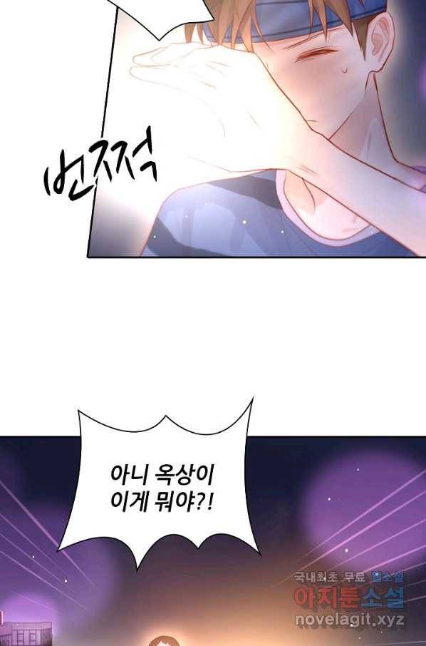 저승사자와 함께 30화 84