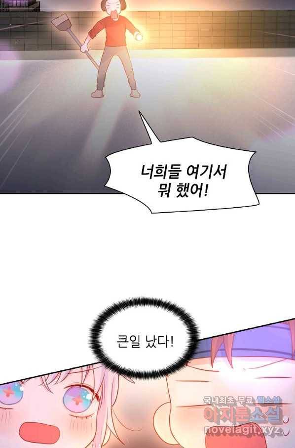 저승사자와 함께 30화 85