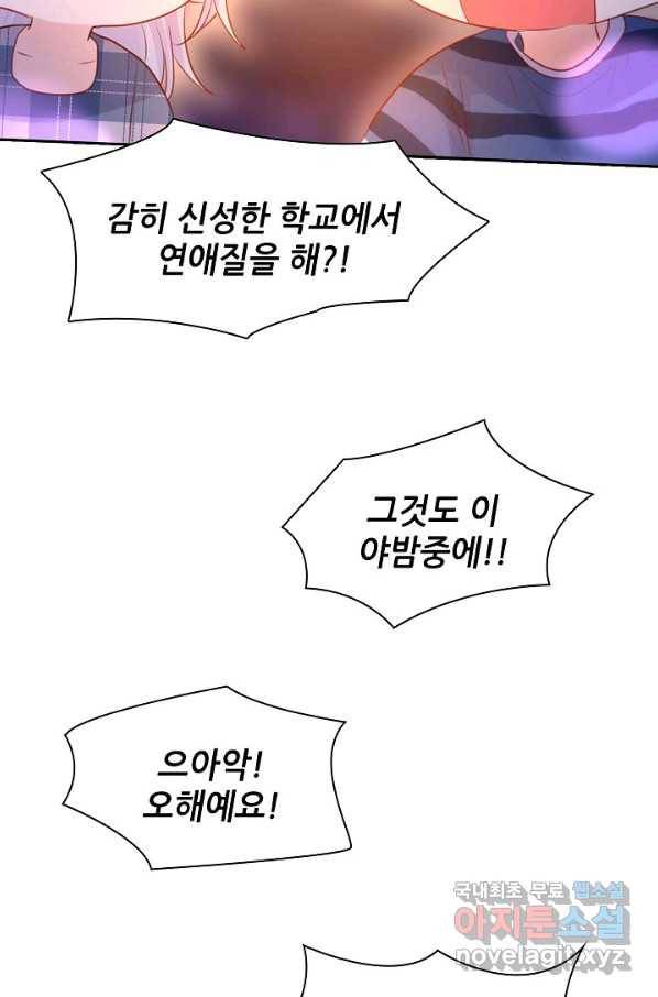 저승사자와 함께 30화 86
