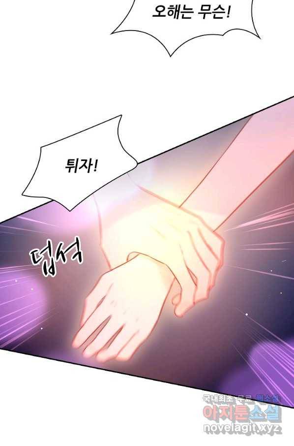 저승사자와 함께 30화 87