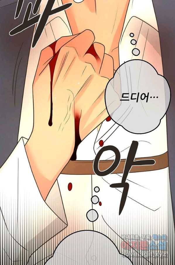 페오스 72화 21