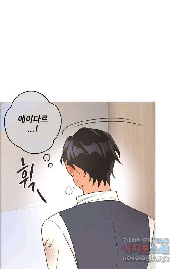 페오스 72화 24