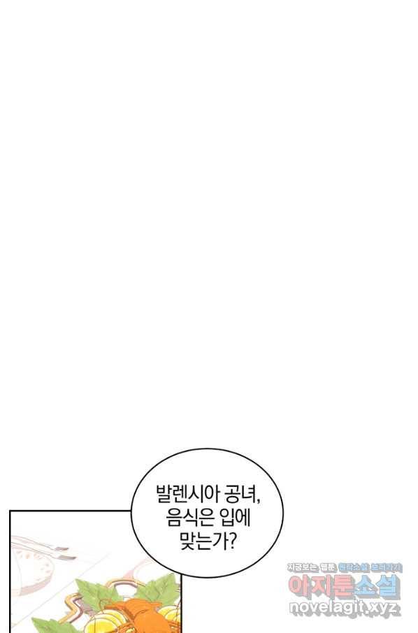 악당의 소중한 따님 27화 2