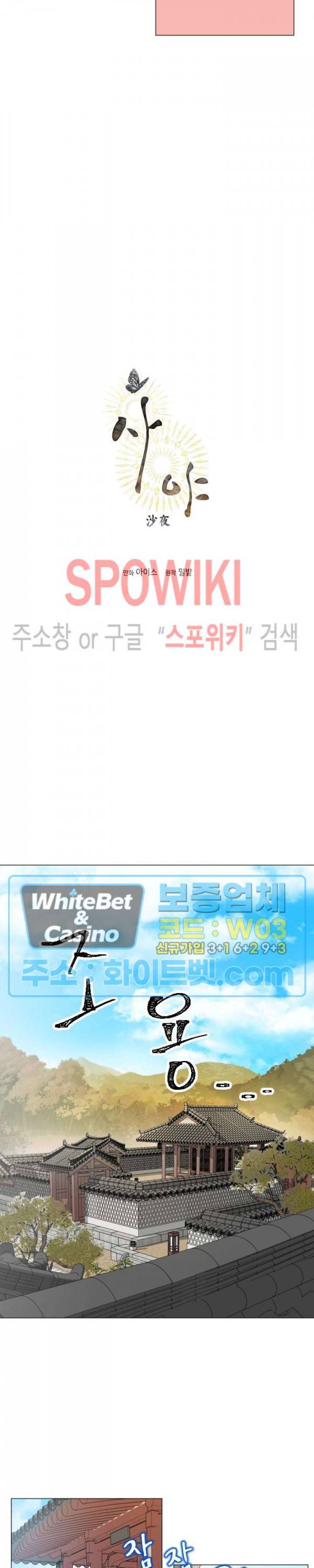 사야 13화 2