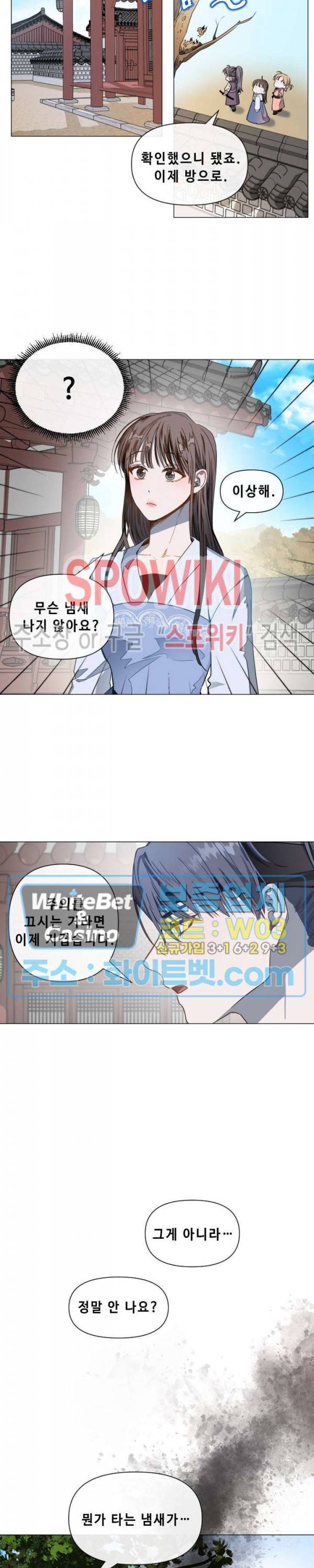 사야 13화 3