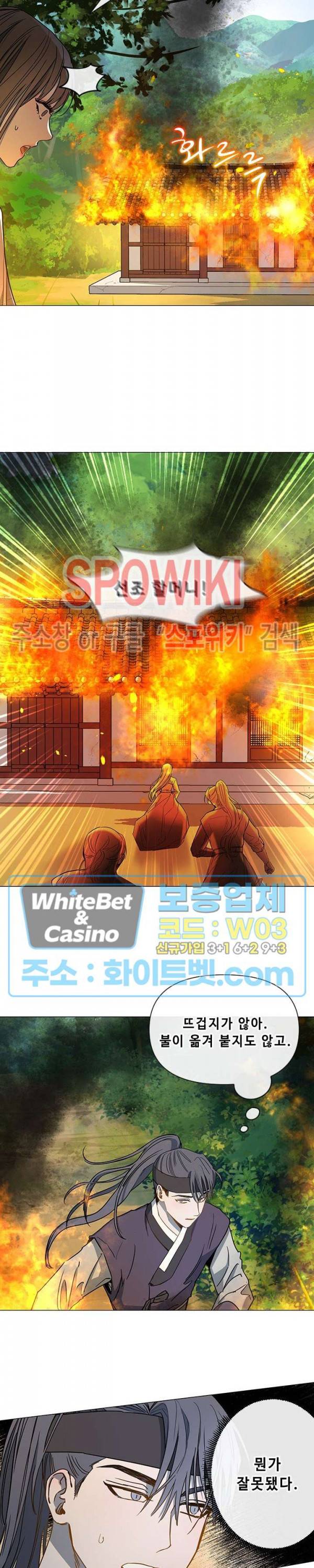사야 13화 4