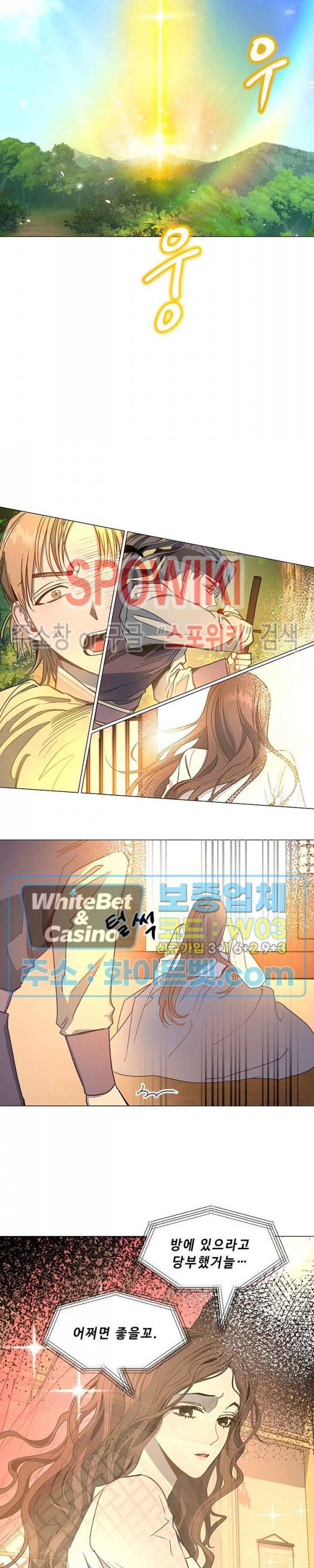 사야 13화 6