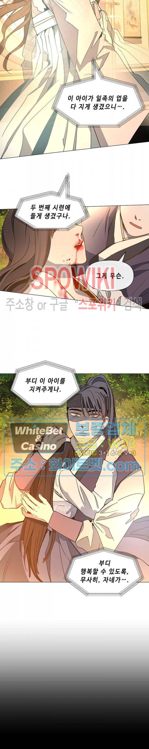 사야 13화 7