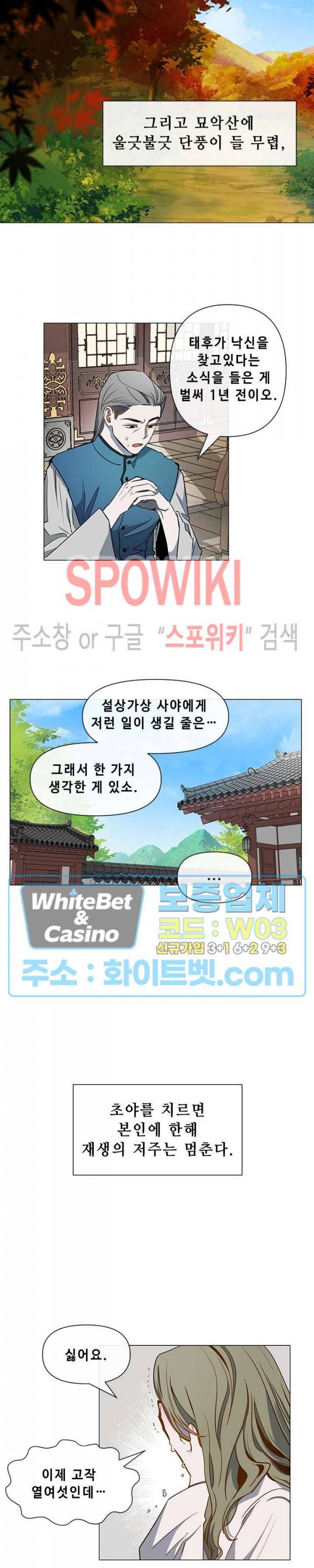 사야 13화 12