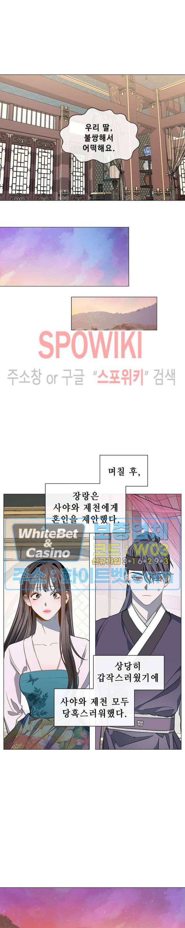 사야 13화 13