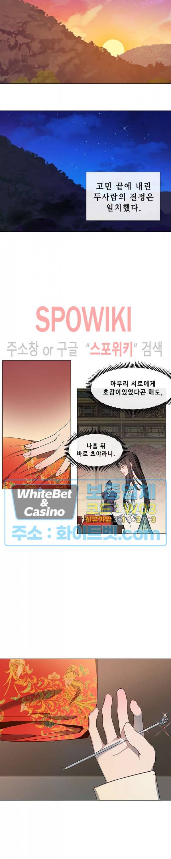 사야 13화 14