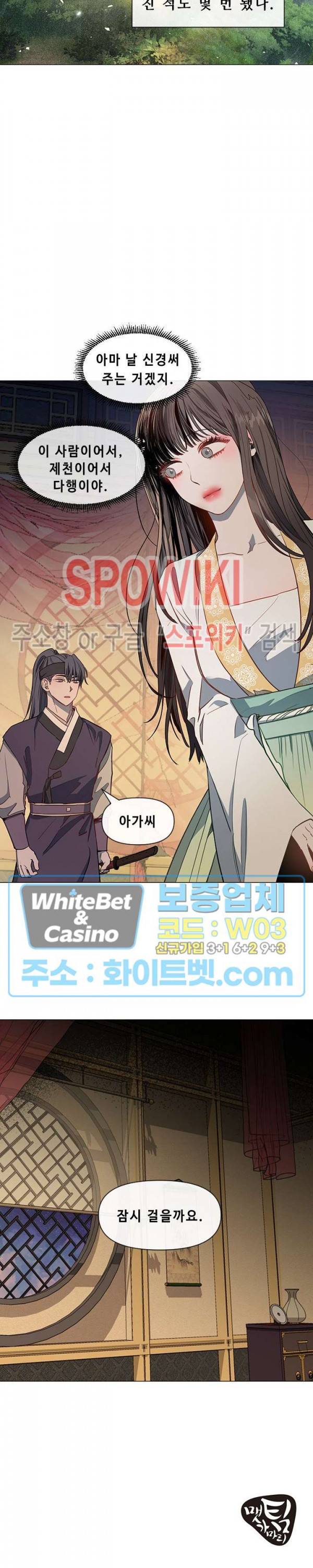 사야 13화 17