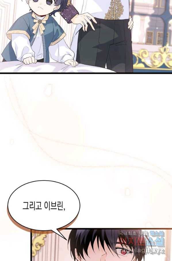 토끼와 흑표범의 공생관계 75화 16