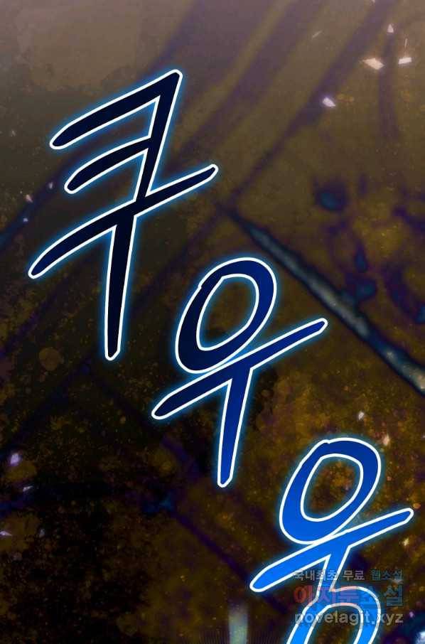 이봐요,아기 공작님 누나만 믿어! 21화 1