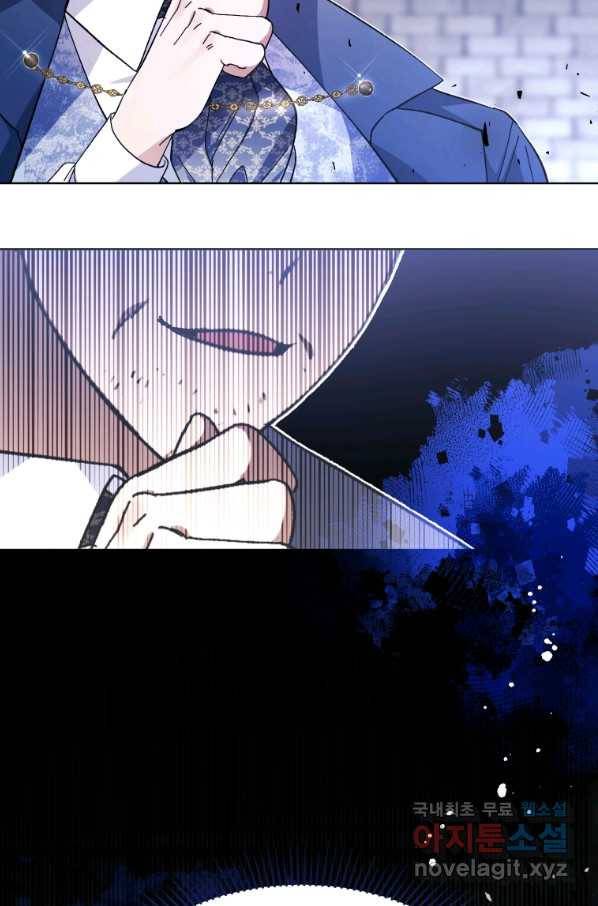 이봐요,아기 공작님 누나만 믿어! 21화 9