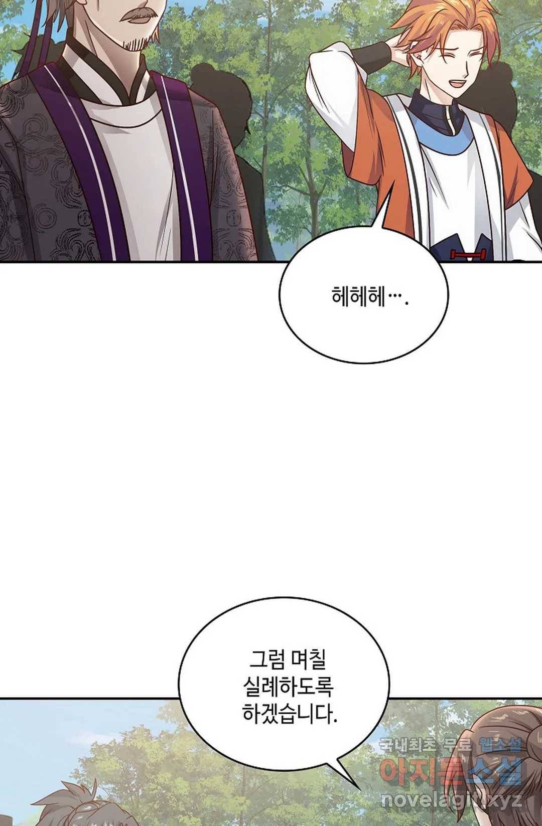 무련전봉 665화 3