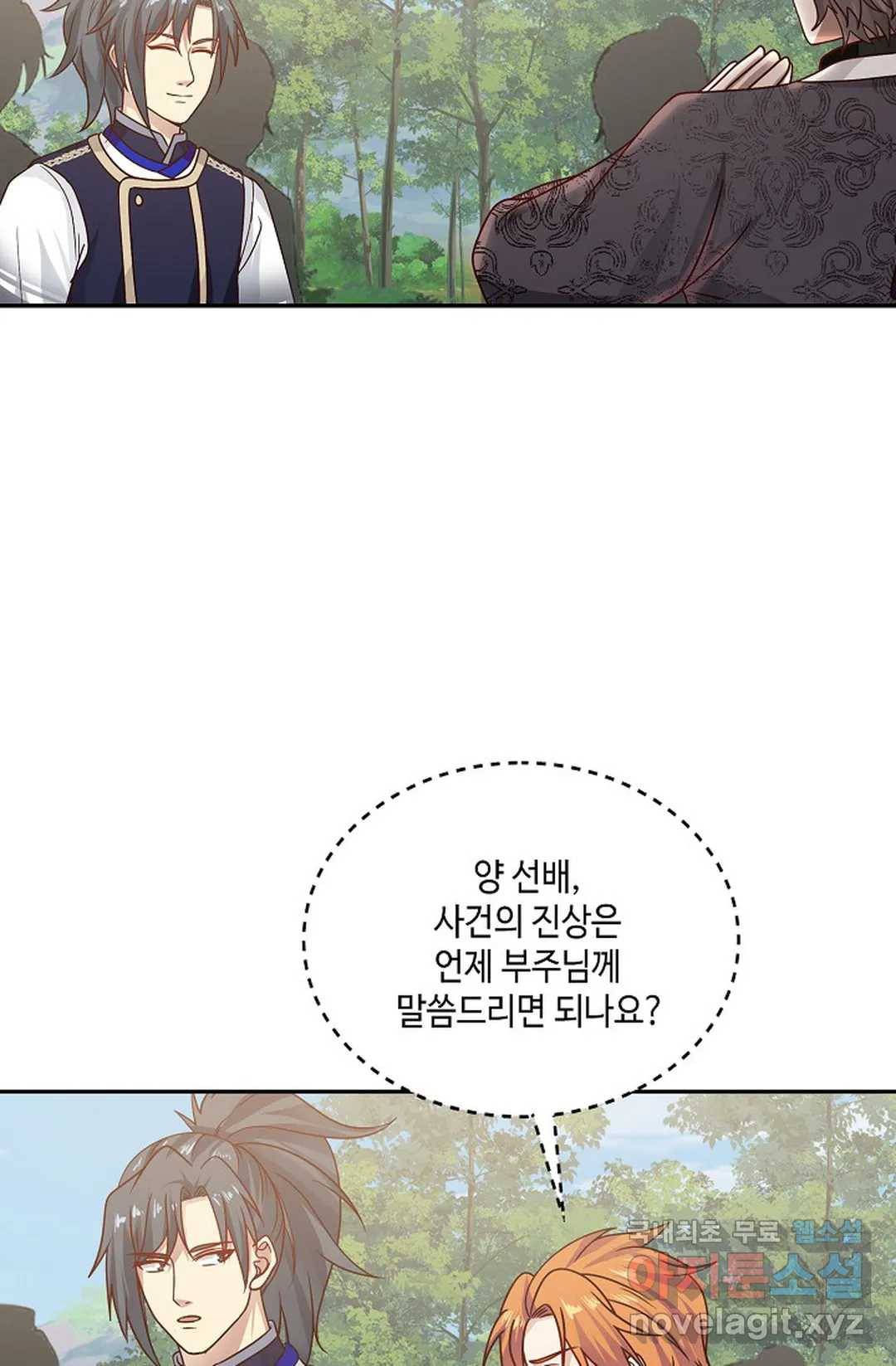 무련전봉 665화 4