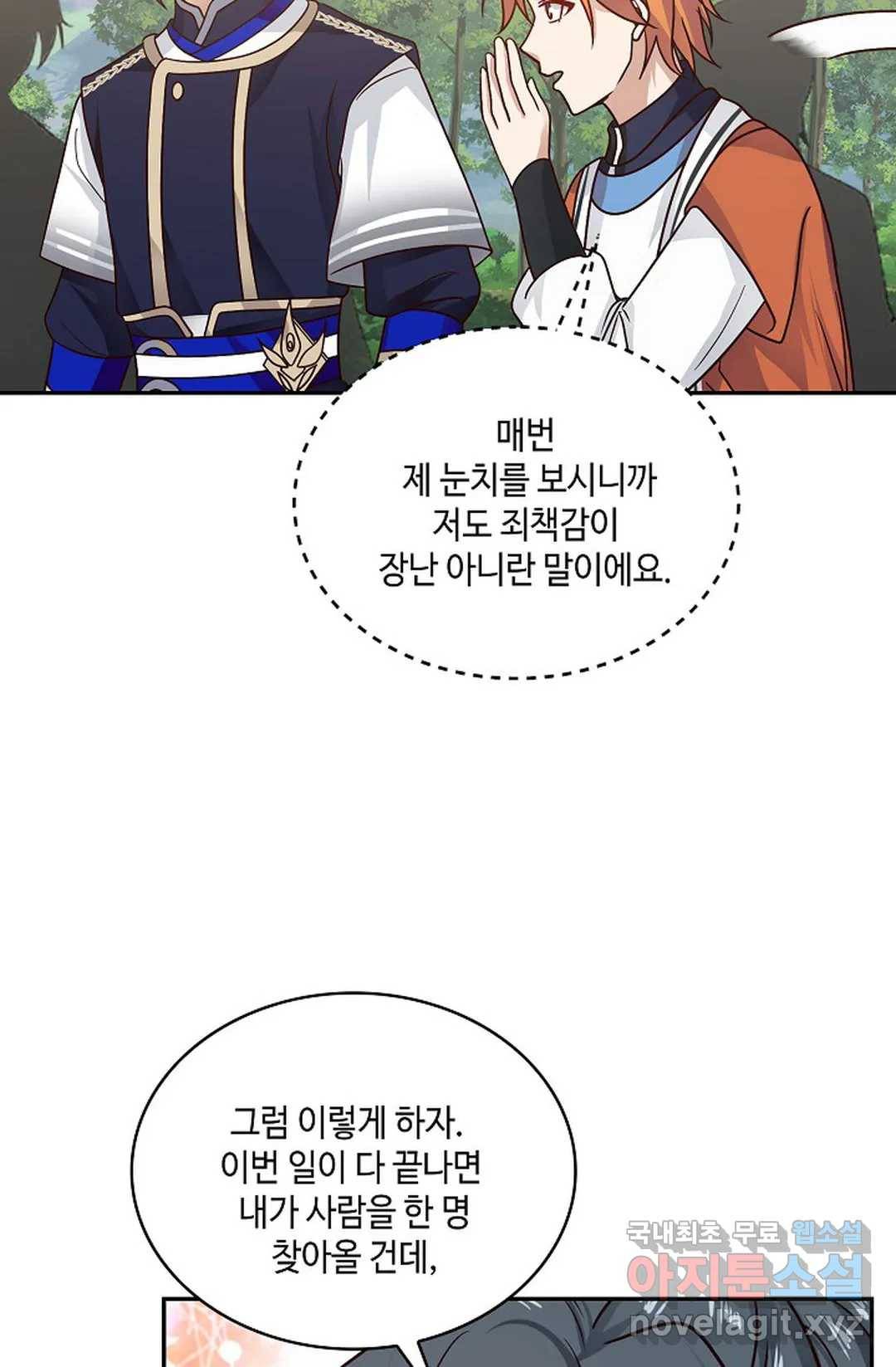 무련전봉 665화 5