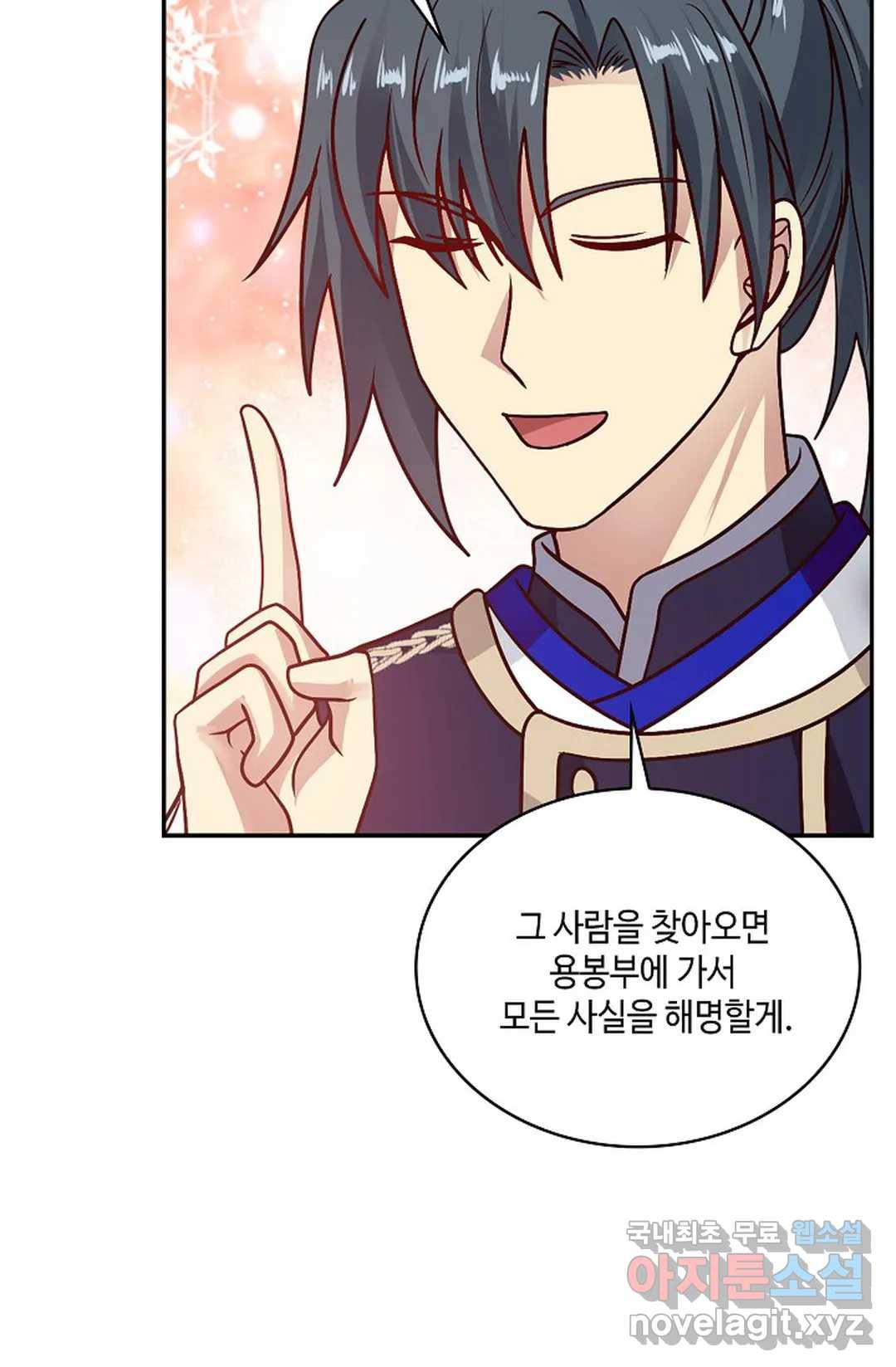 무련전봉 665화 6