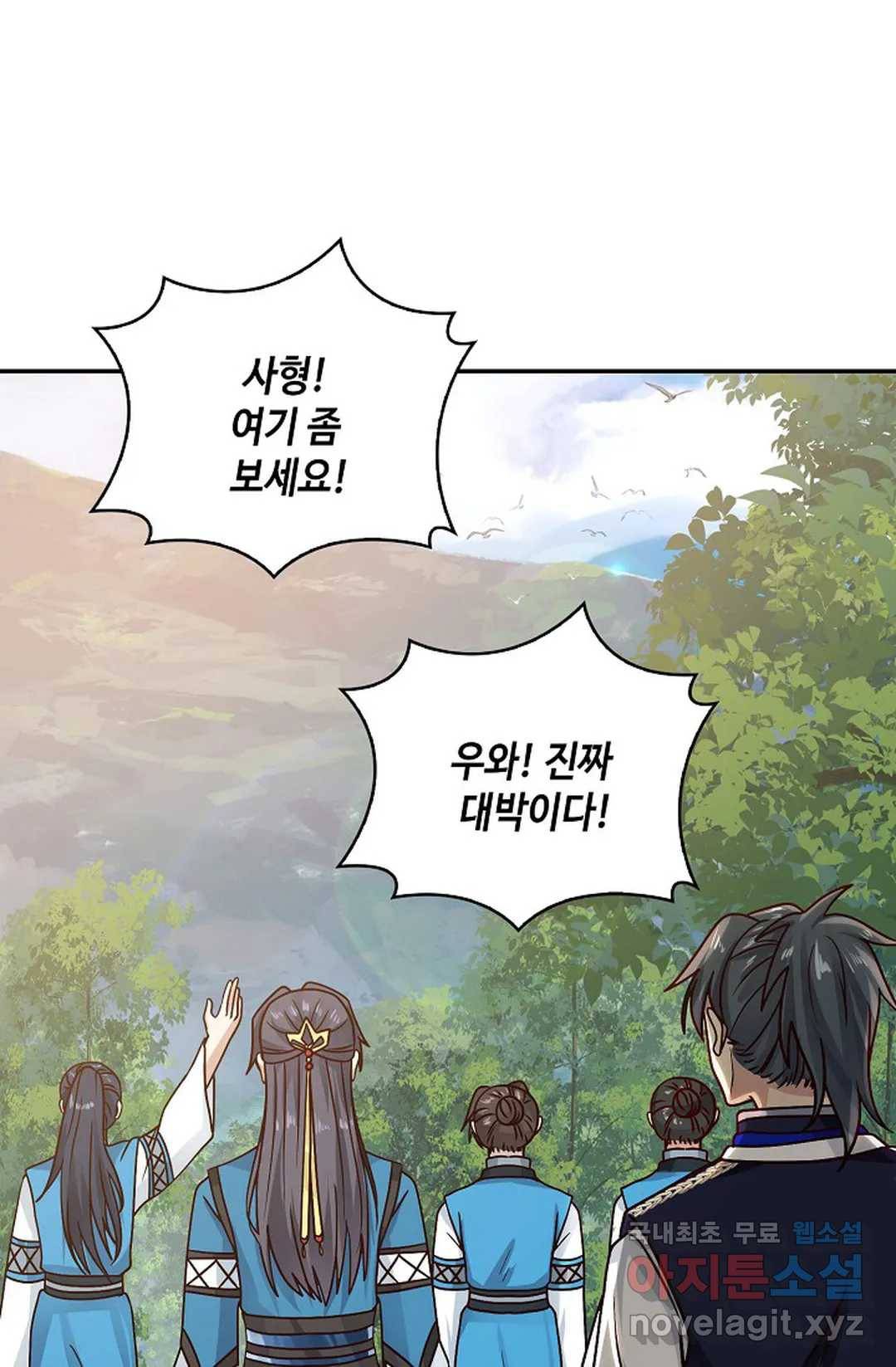 무련전봉 665화 8
