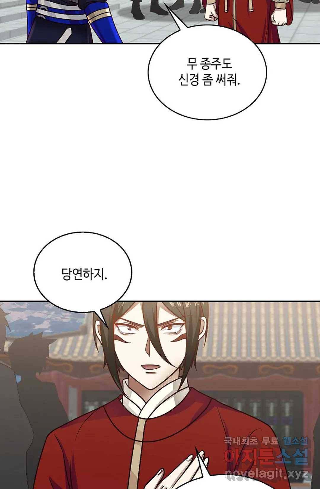 무련전봉 665화 16