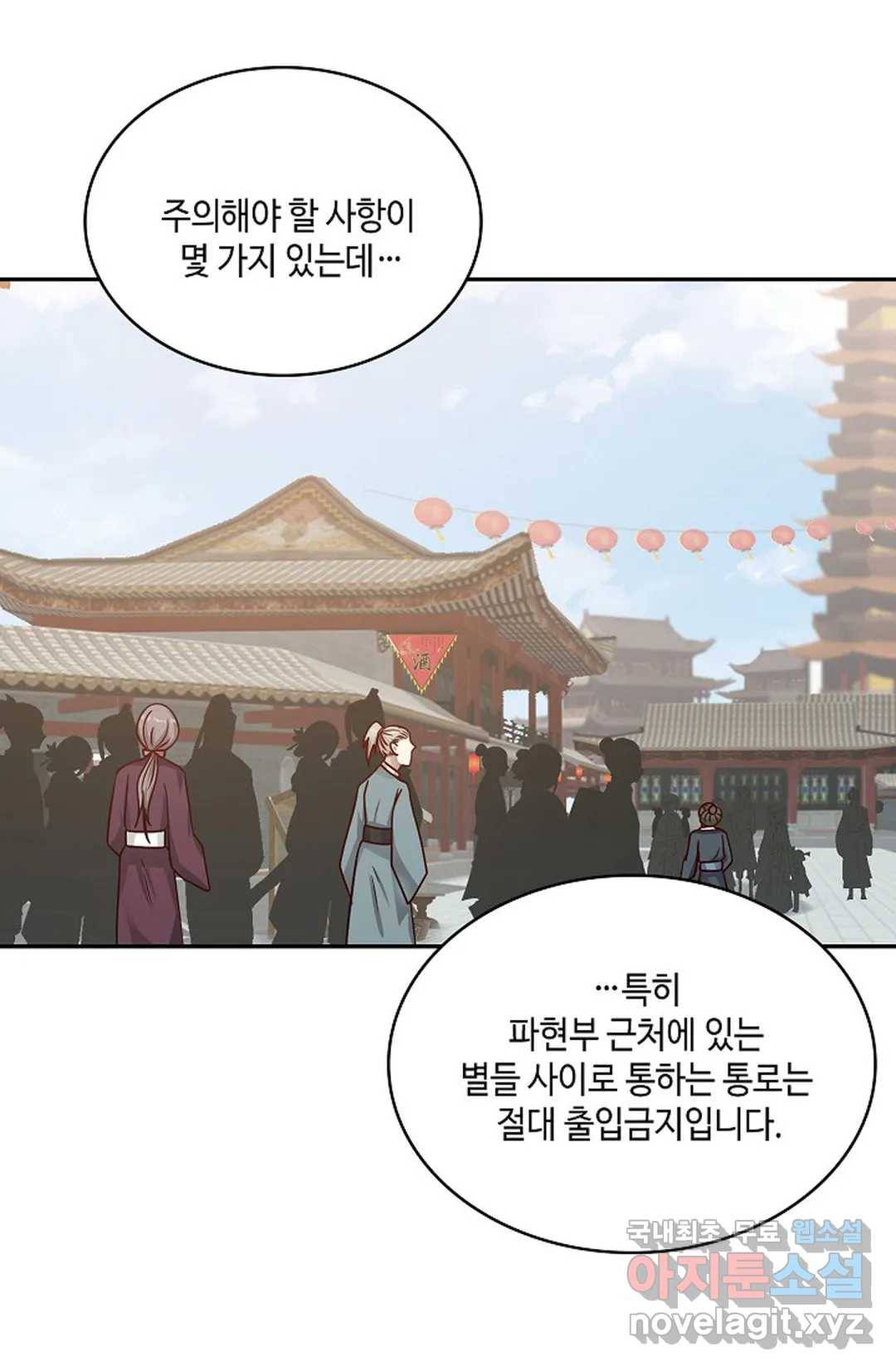 무련전봉 665화 18