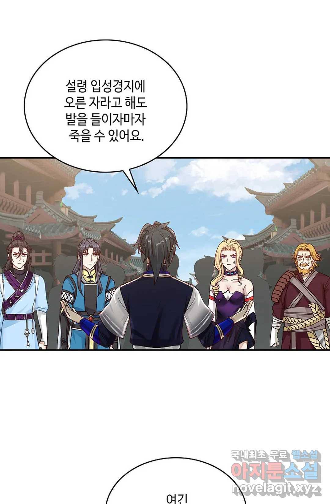 무련전봉 665화 19