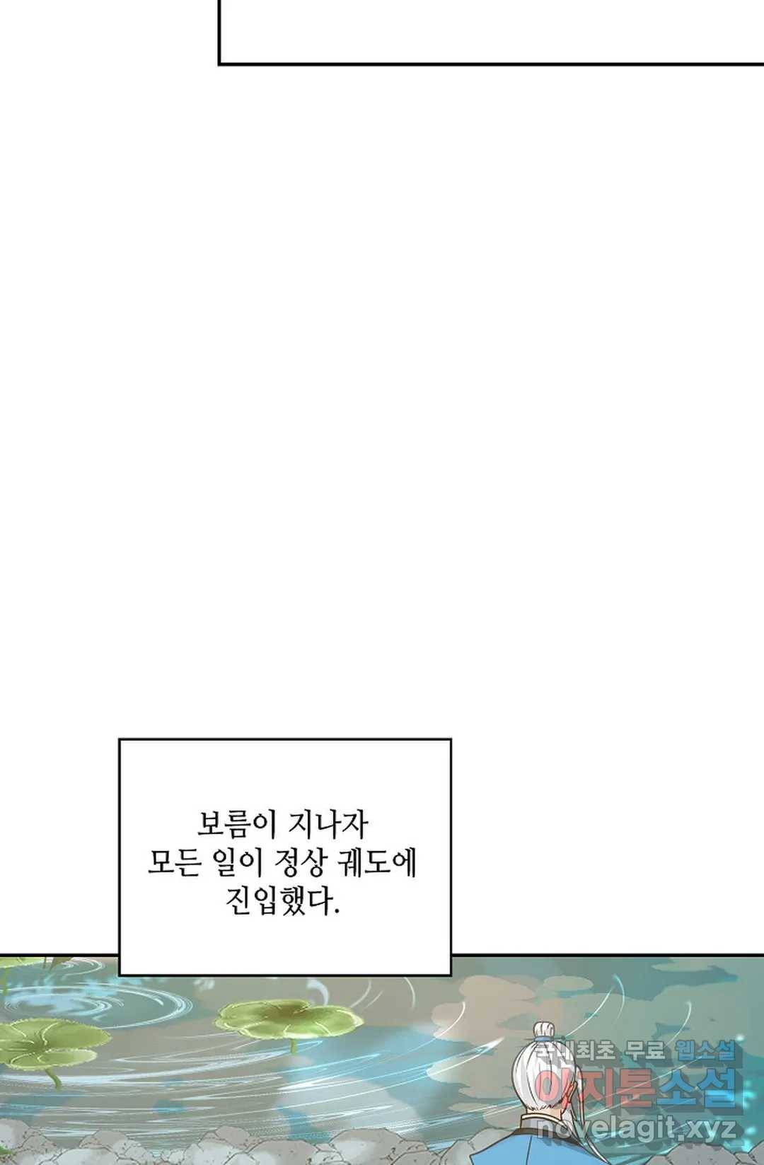 무련전봉 665화 21